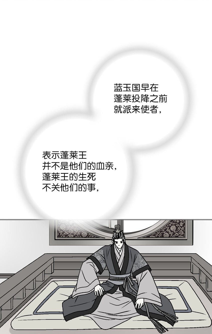 《花雨谣》113 战争后事 第35页
