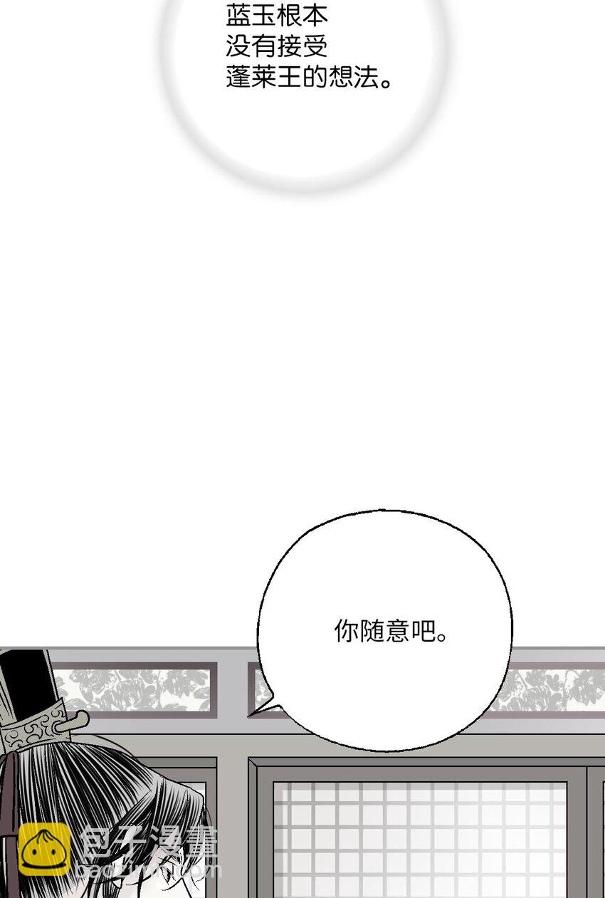 《花雨谣》113 战争后事 第37页