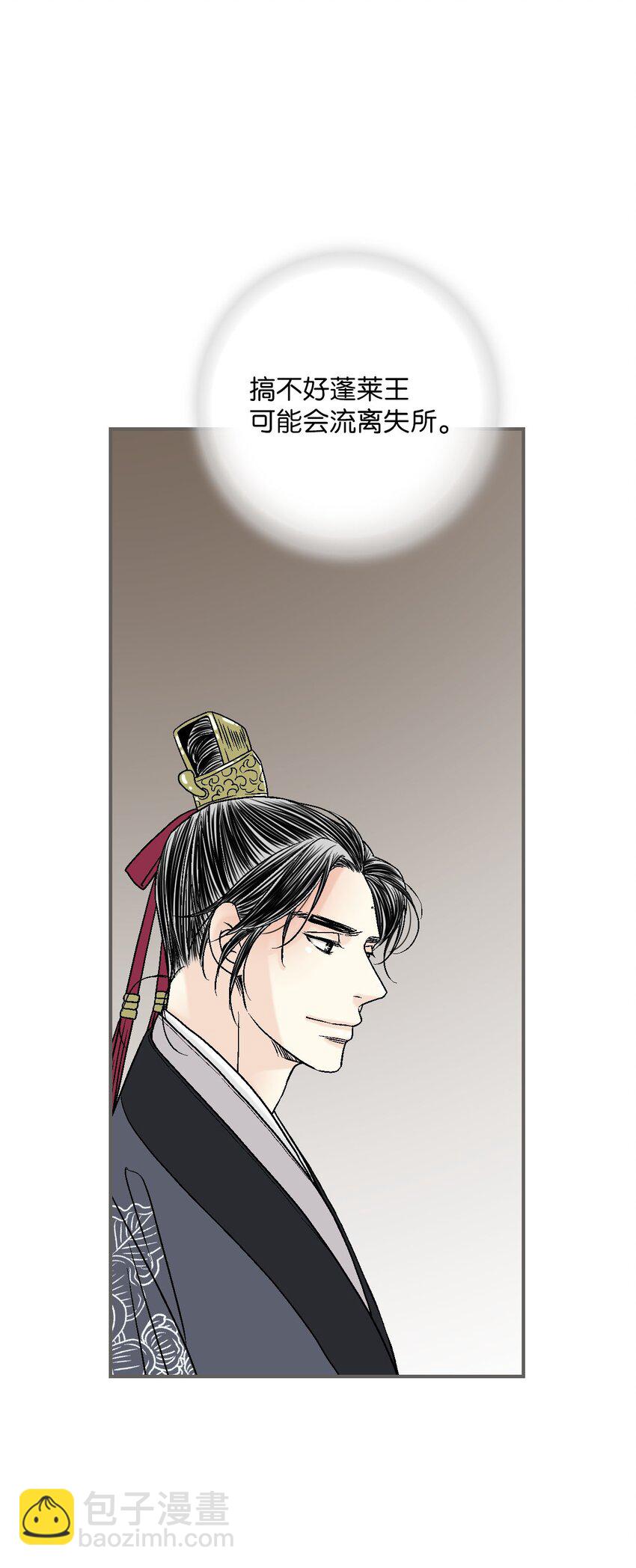 《花雨谣》113 战争后事 第39页