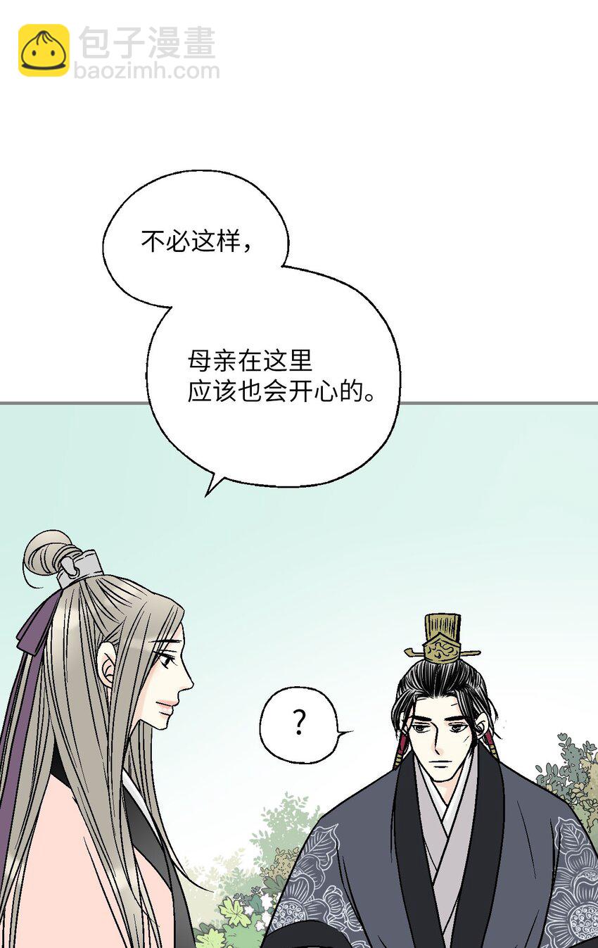 《花雨谣》113 战争后事 第43页