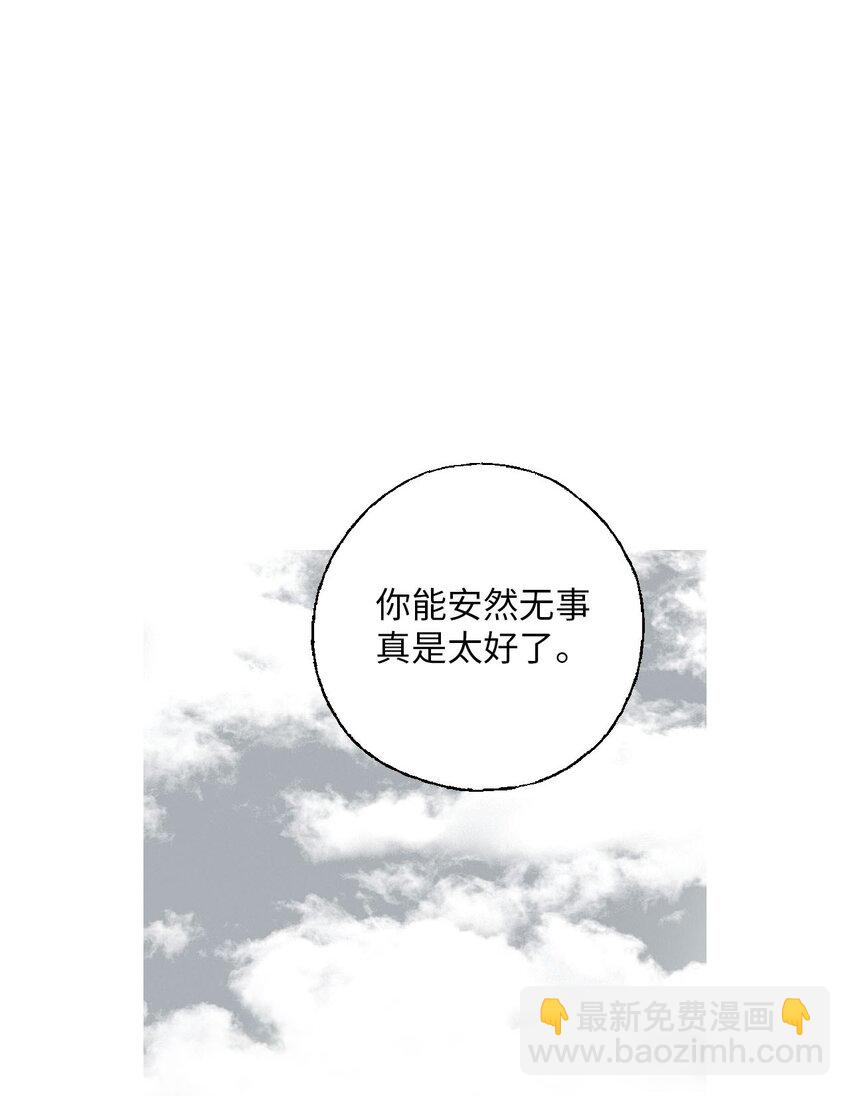《花雨谣》113 战争后事 第45页