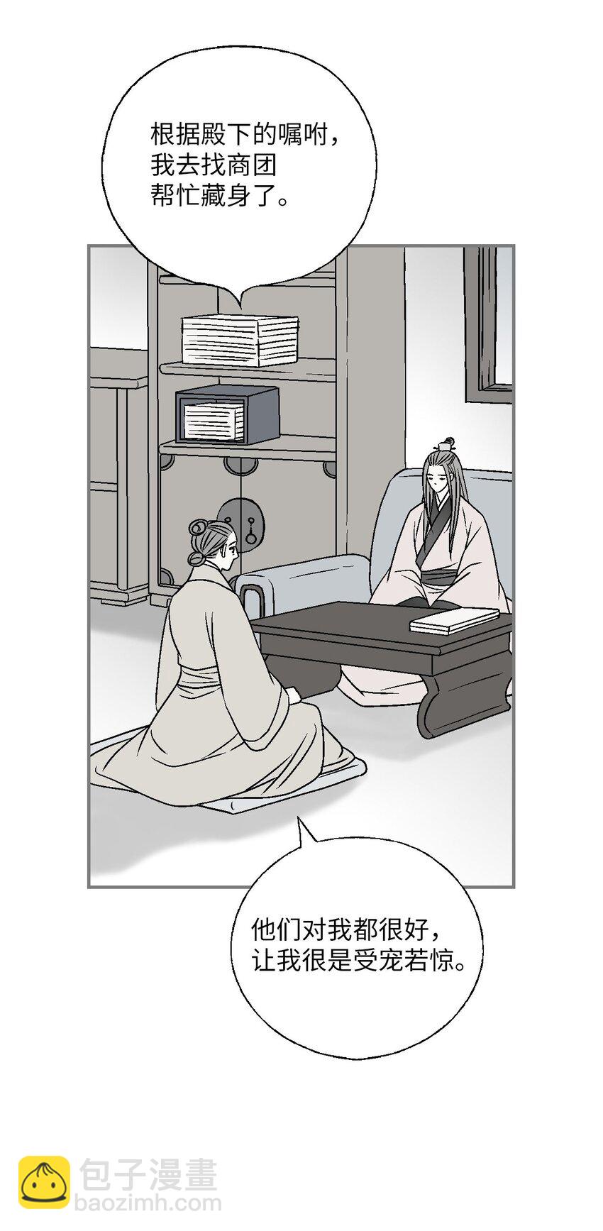 《花雨谣》113 战争后事 第47页