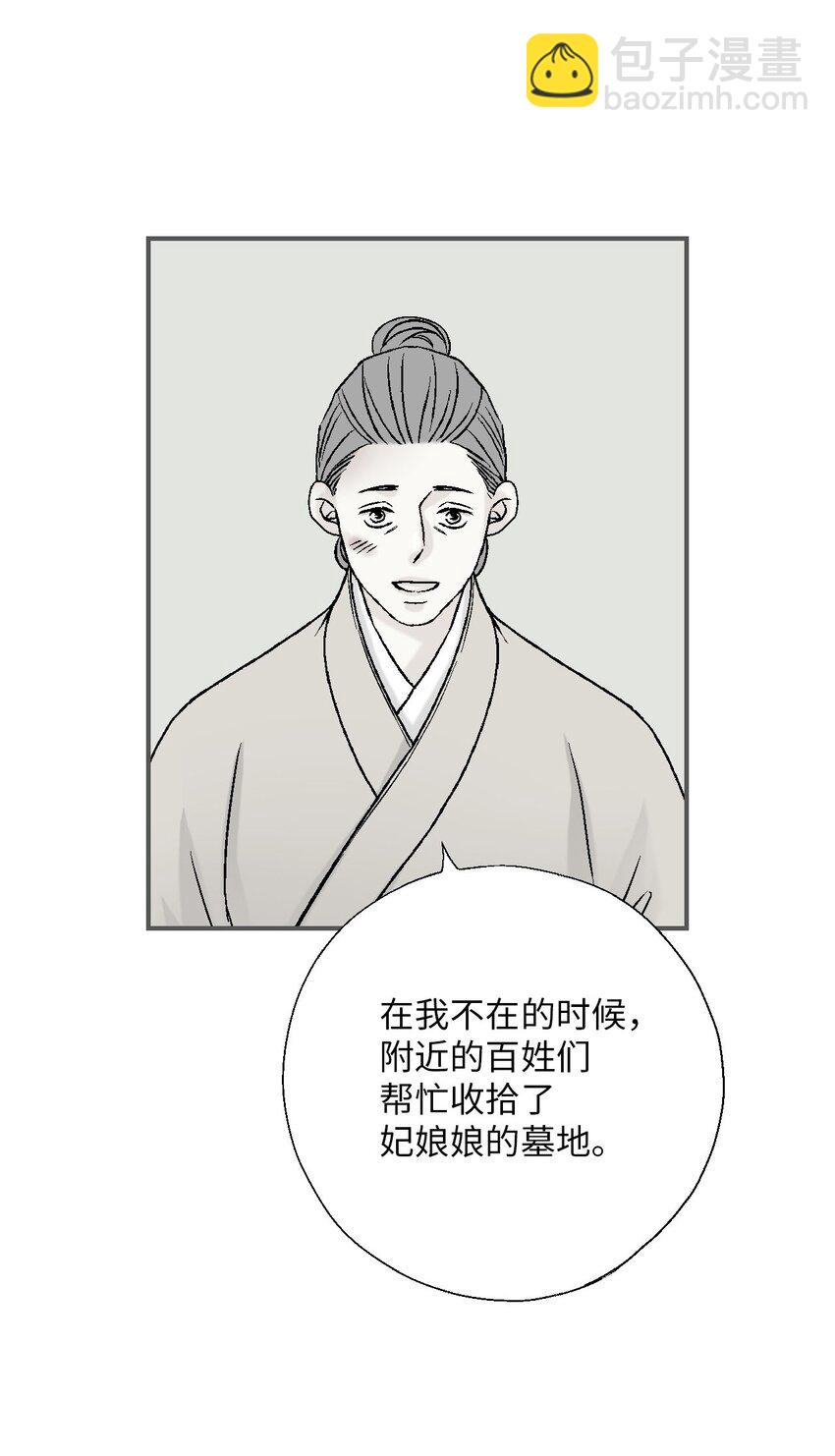 《花雨谣》113 战争后事 第48页