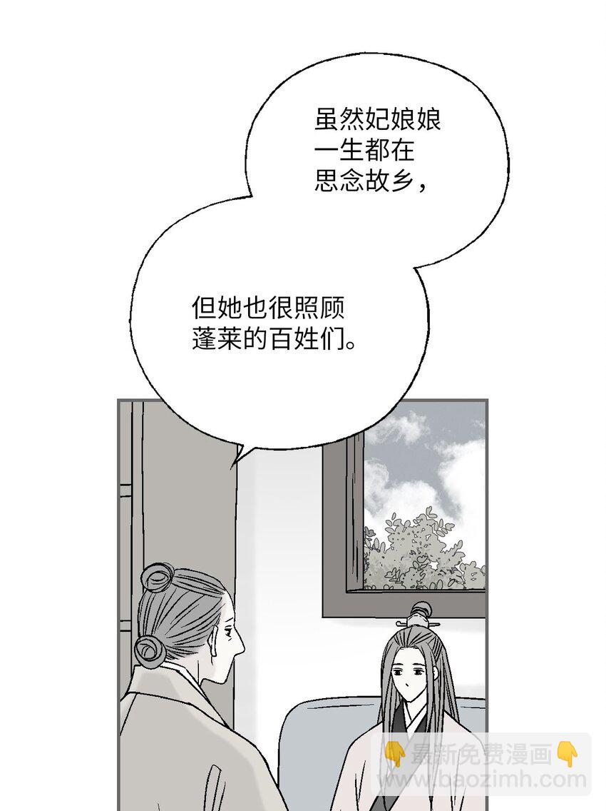 《花雨谣》113 战争后事 第50页