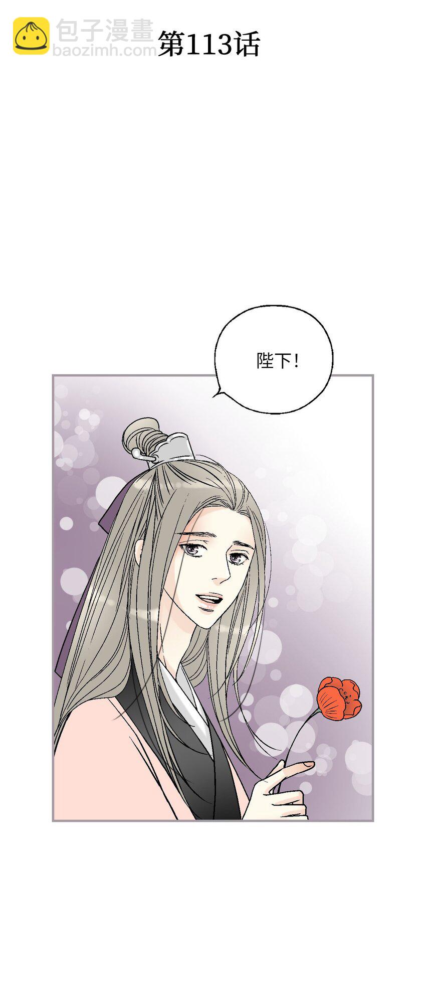 《花雨谣》113 战争后事 第5页