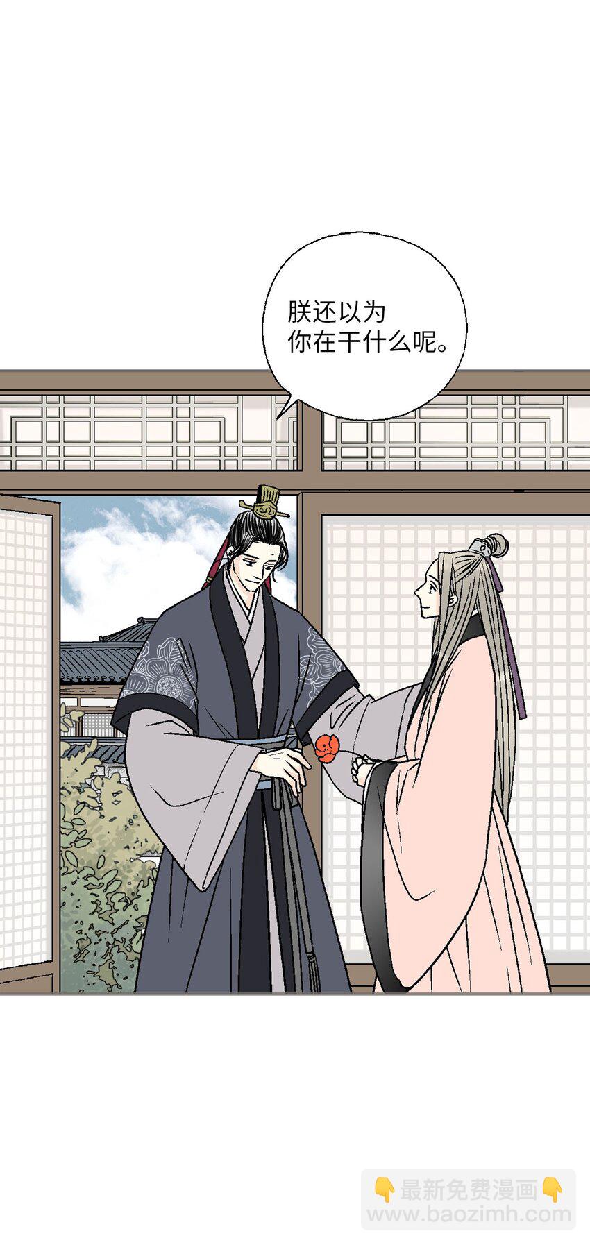 《花雨谣》113 战争后事 第6页