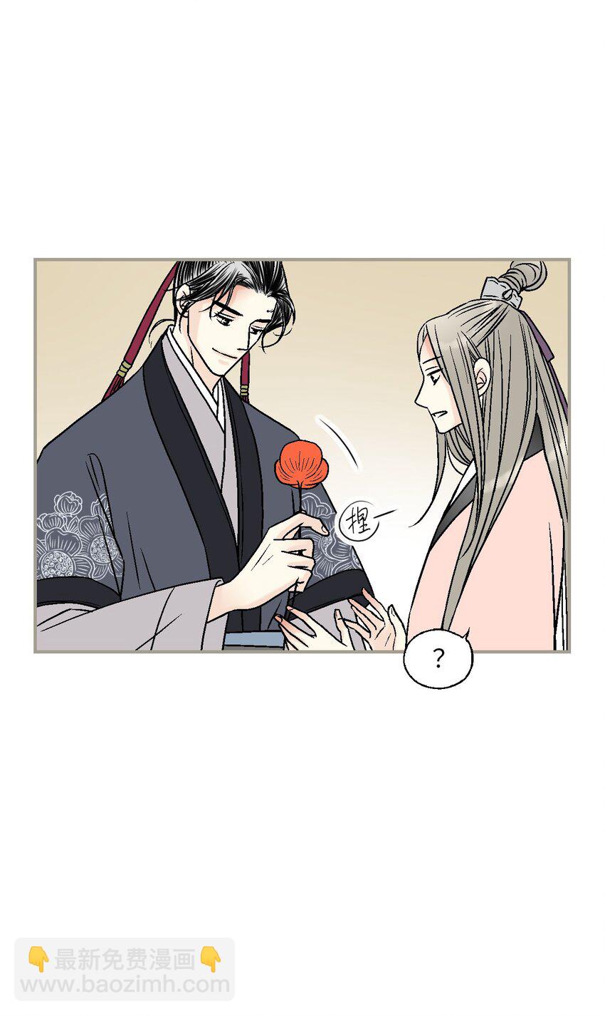 《花雨谣》113 战争后事 第7页