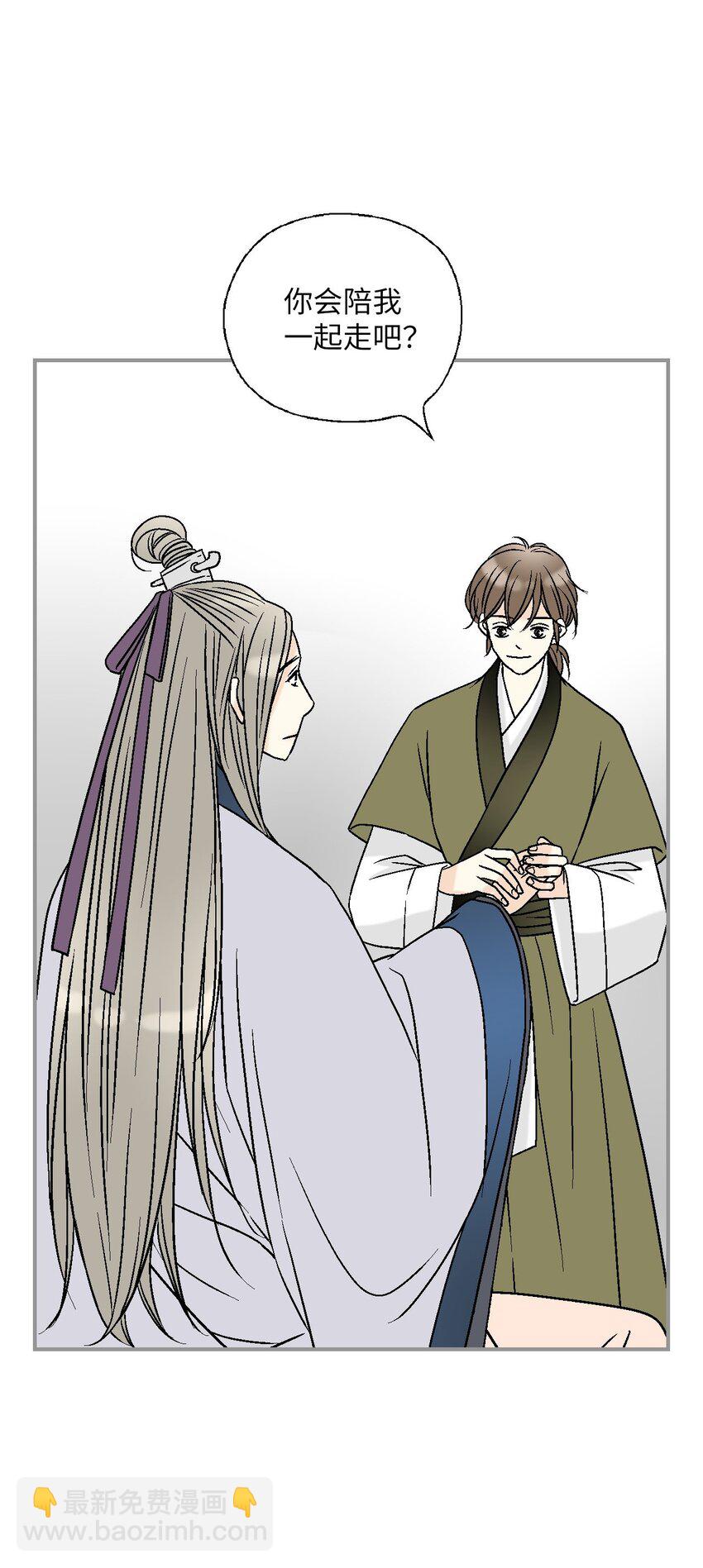《花雨谣》114 幸福美满 第10页