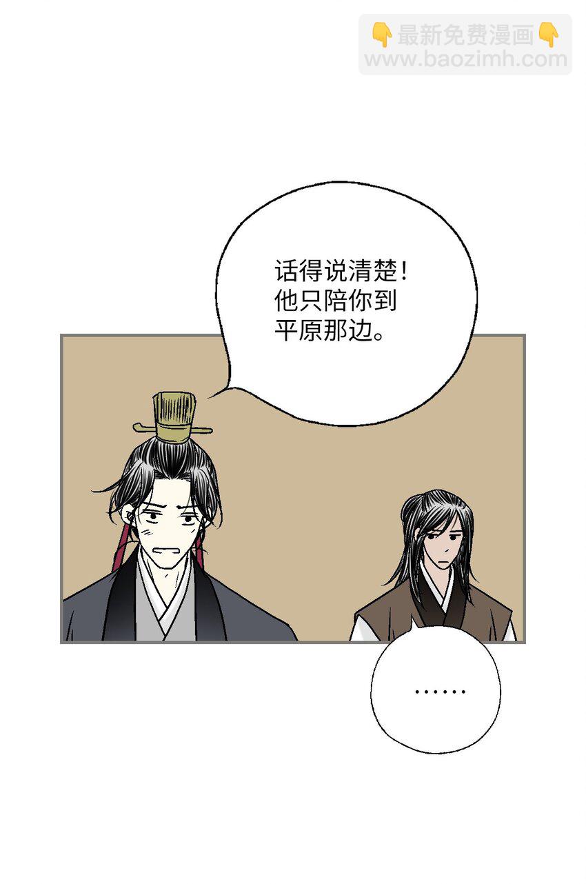 《花雨谣》114 幸福美满 第11页