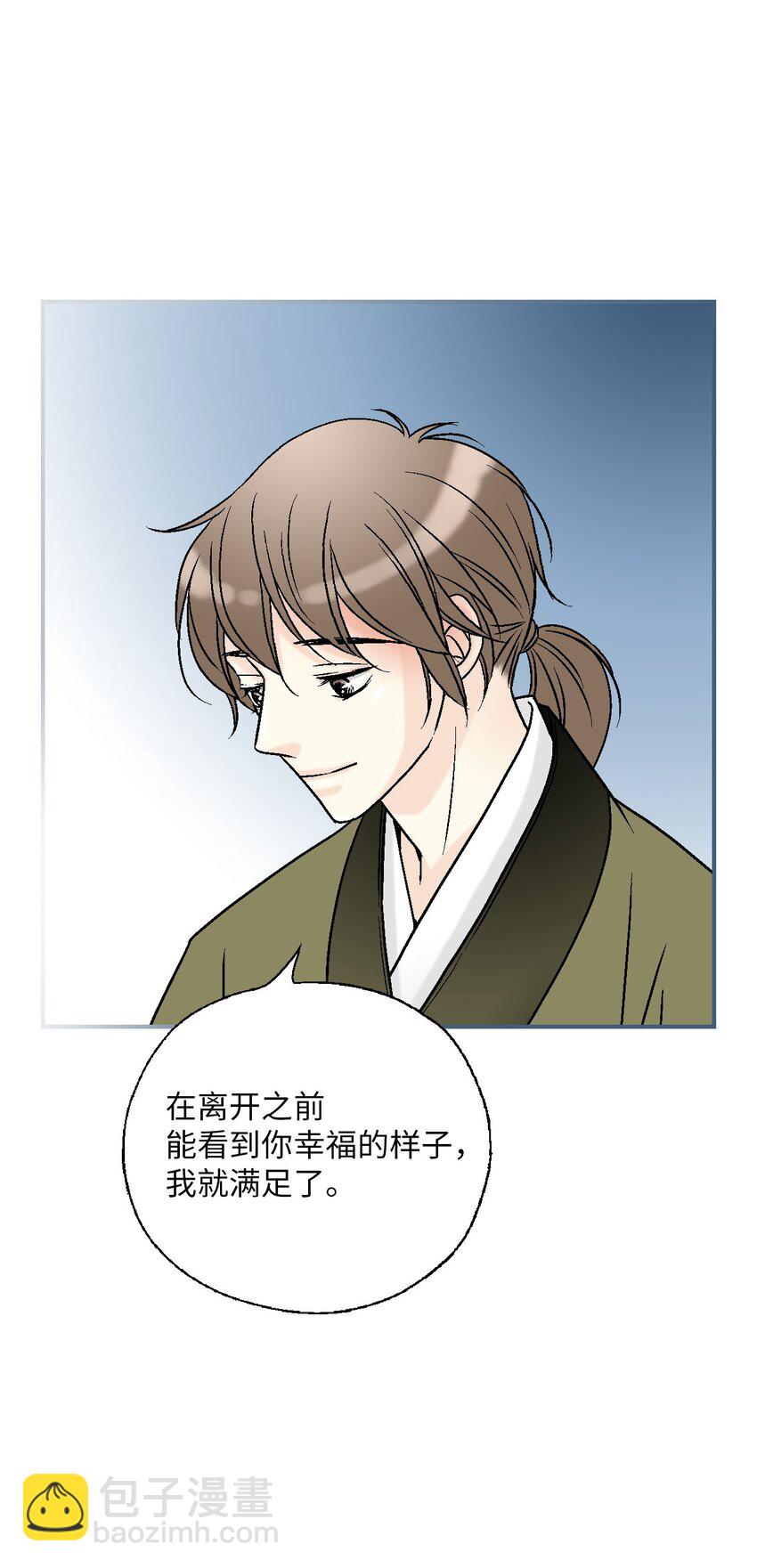 《花雨谣》114 幸福美满 第15页