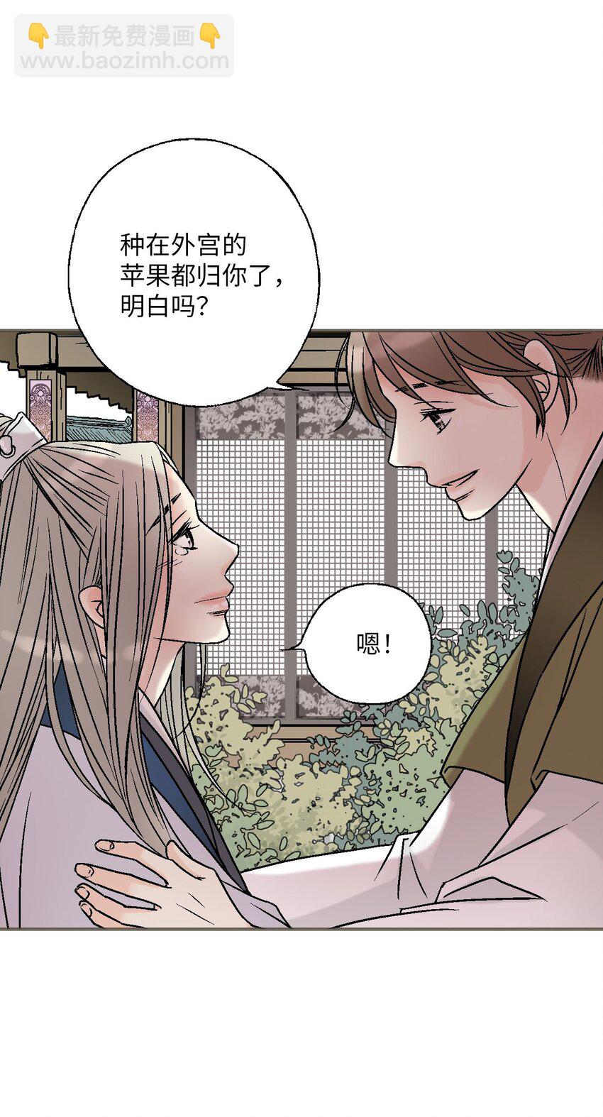 《花雨谣》114 幸福美满 第17页