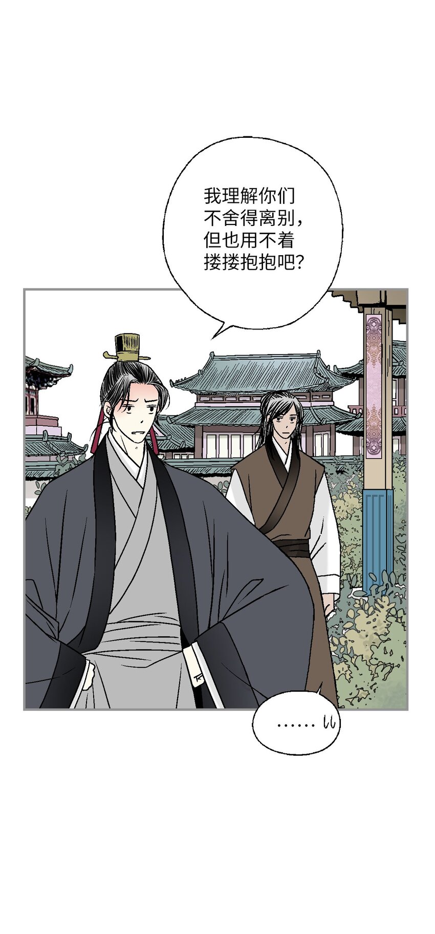 《花雨谣》114 幸福美满 第18页