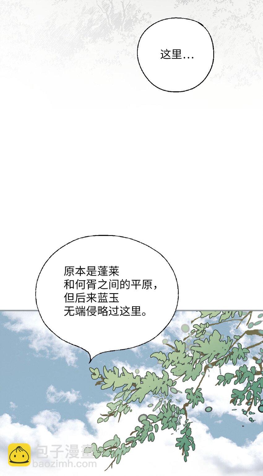 《花雨谣》114 幸福美满 第21页