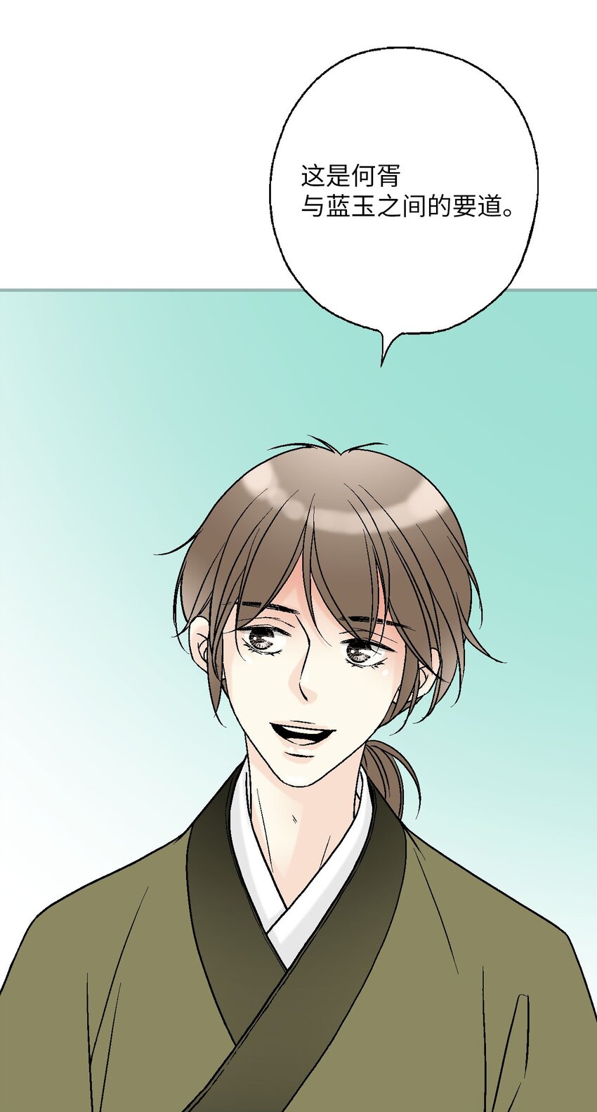 《花雨谣》114 幸福美满 第23页