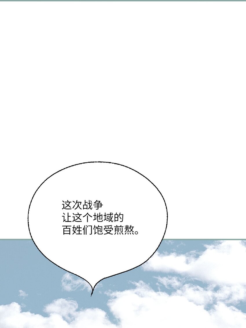《花雨谣》114 幸福美满 第24页
