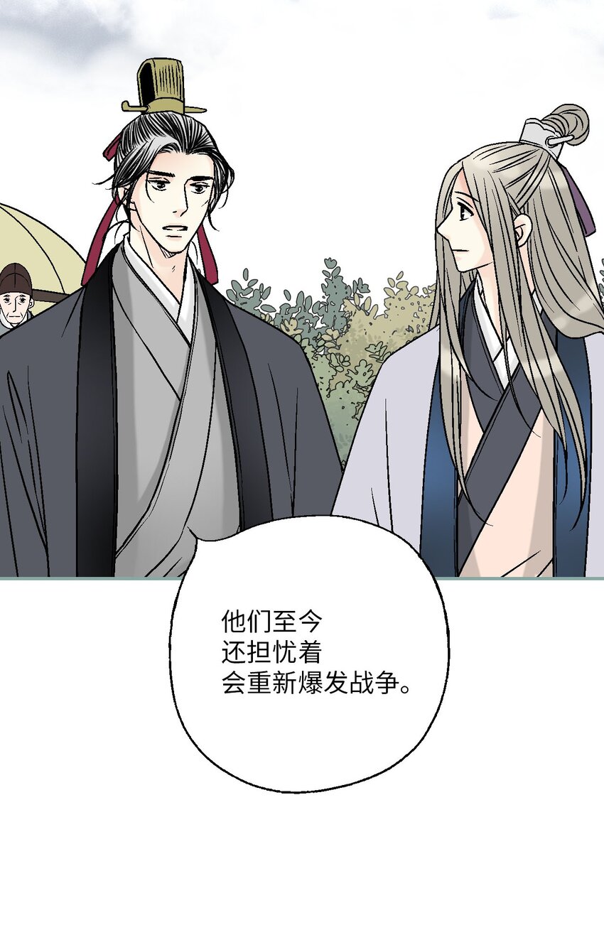 《花雨谣》114 幸福美满 第25页