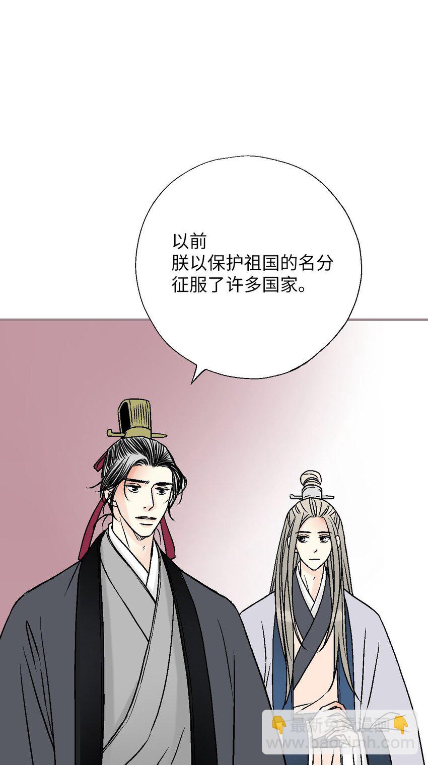 《花雨谣》114 幸福美满 第27页