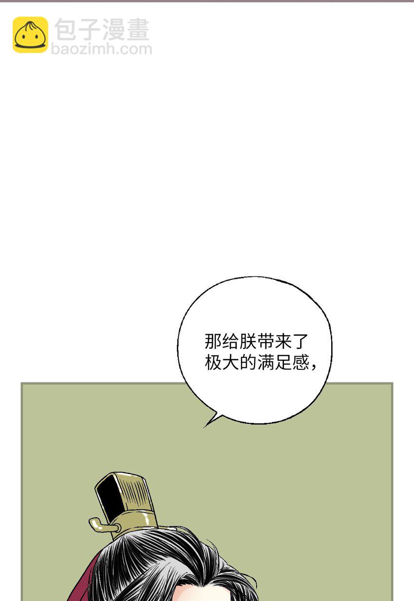 《花雨谣》114 幸福美满 第28页