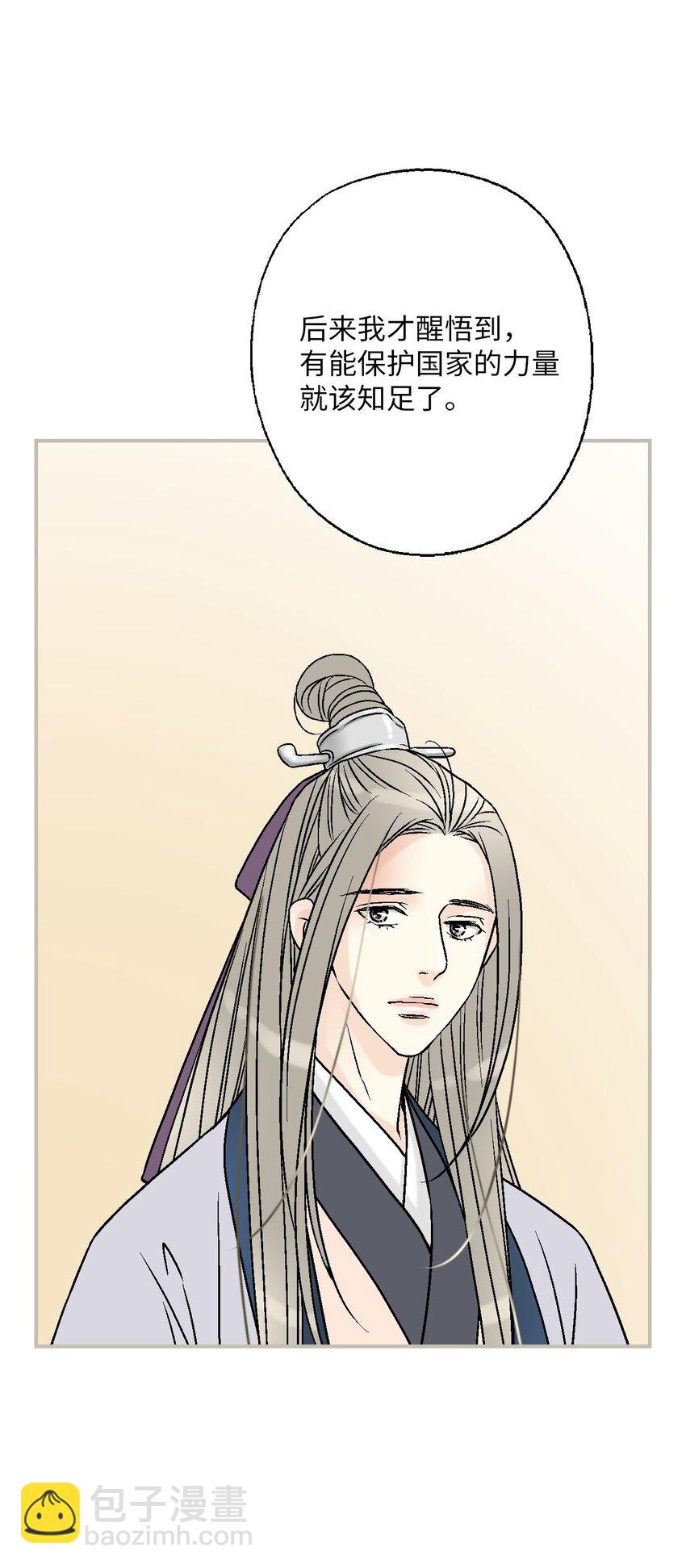《花雨谣》114 幸福美满 第30页