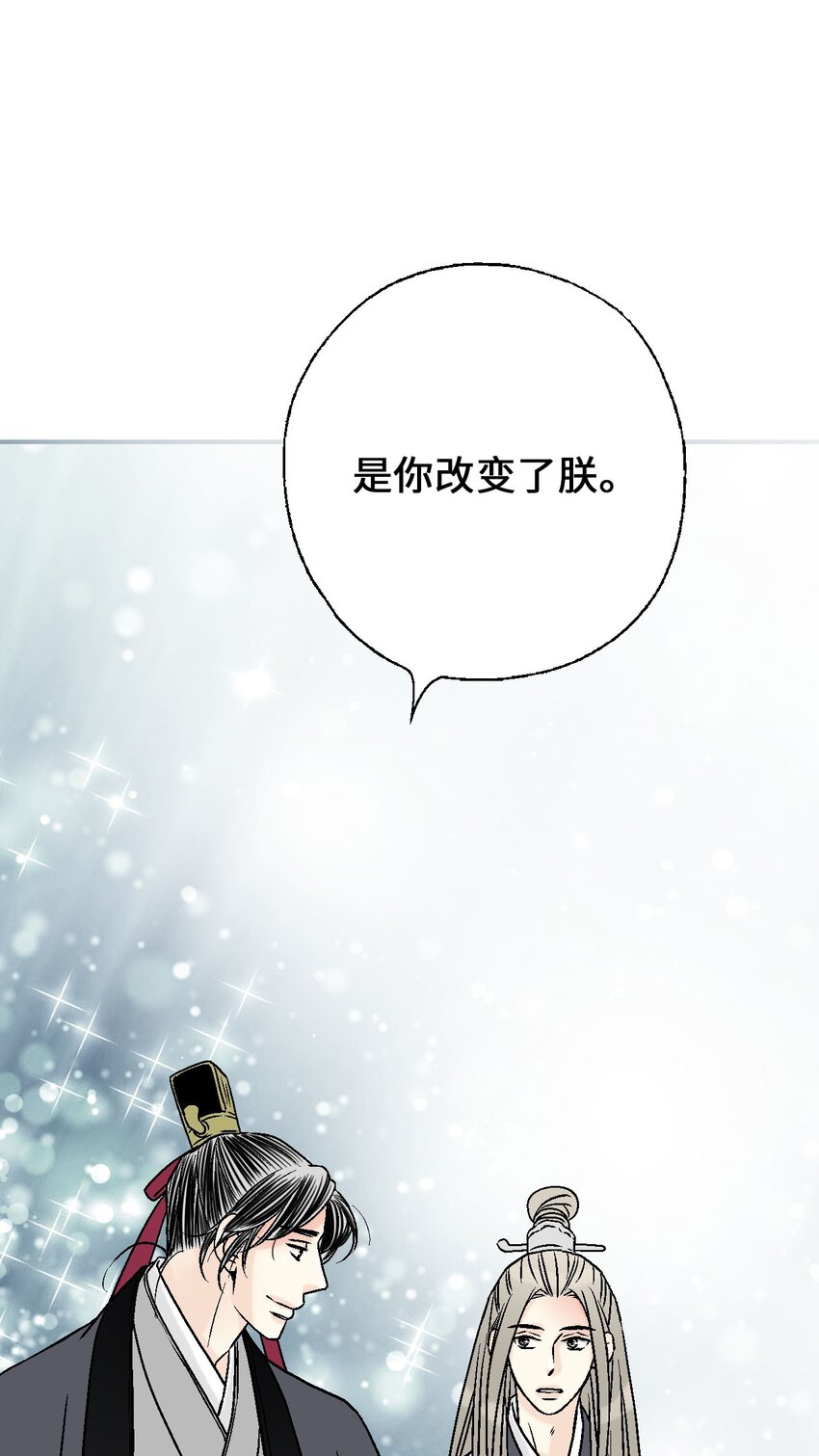 《花雨谣》114 幸福美满 第31页