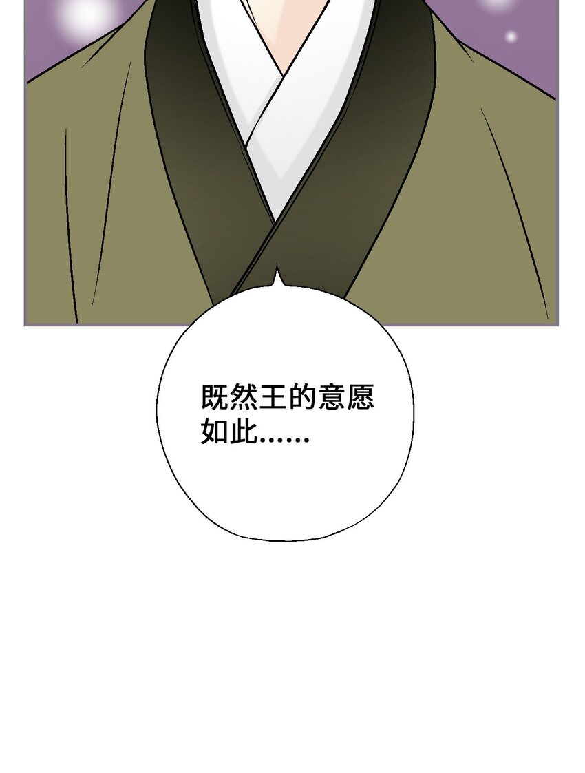 《花雨谣》114 幸福美满 第37页