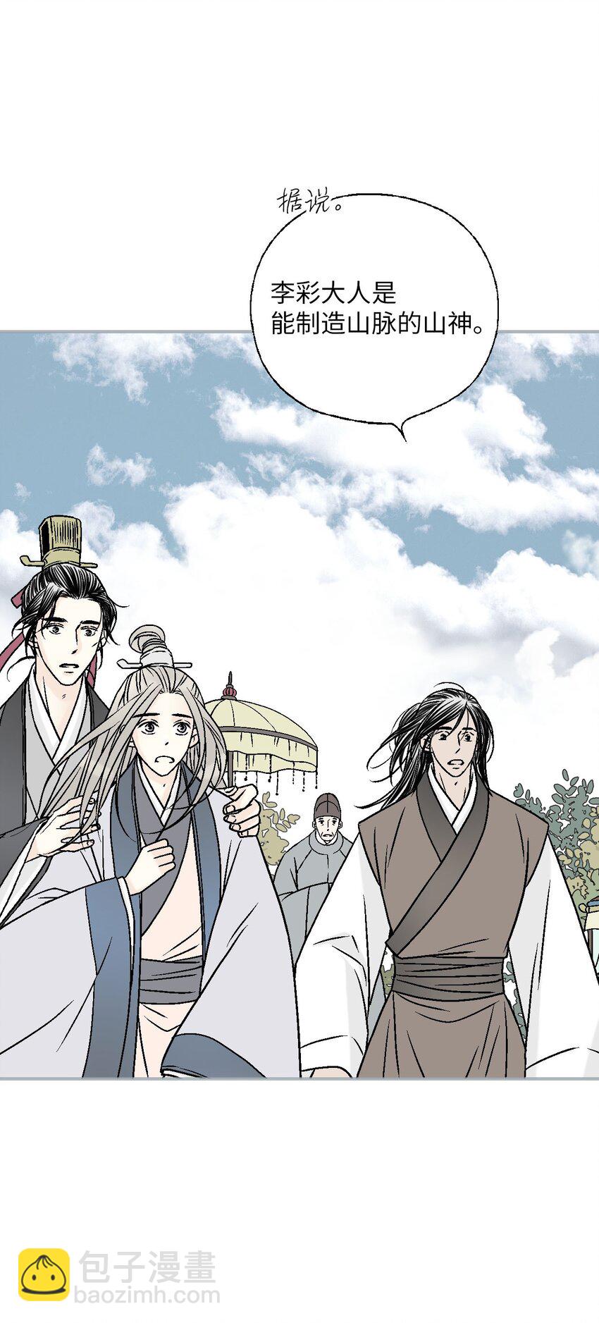 《花雨谣》114 幸福美满 第44页
