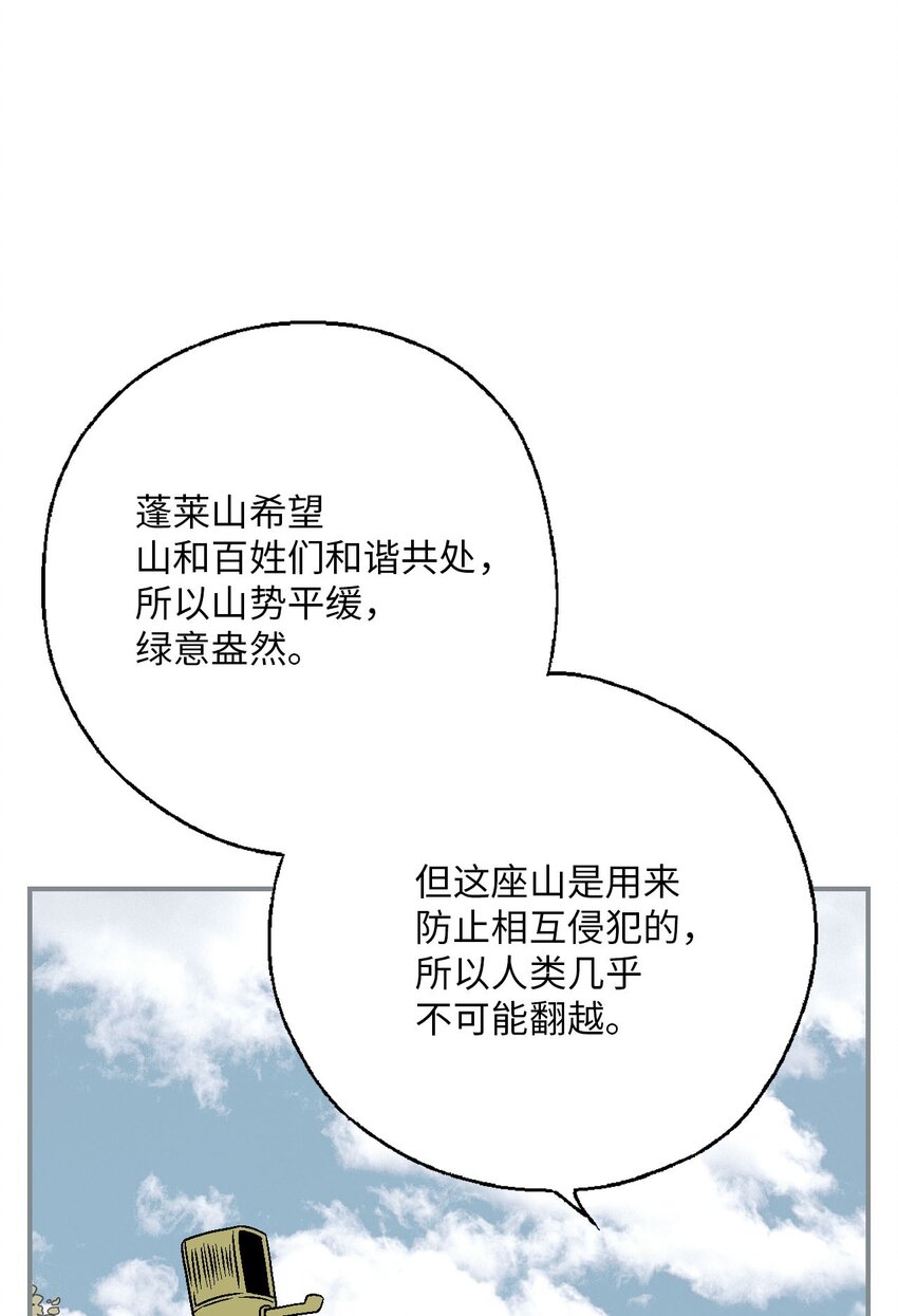 《花雨谣》114 幸福美满 第47页