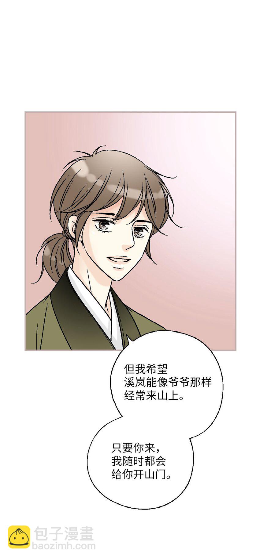 《花雨谣》114 幸福美满 第49页