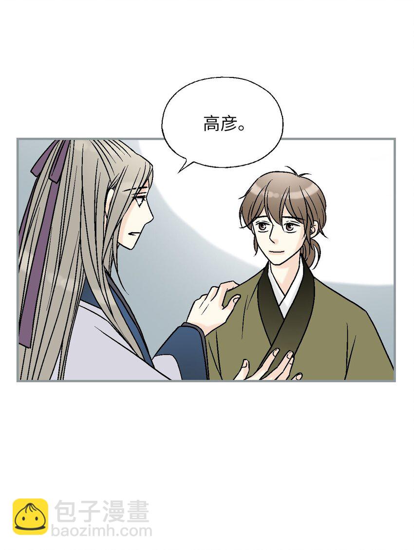 《花雨谣》114 幸福美满 第50页