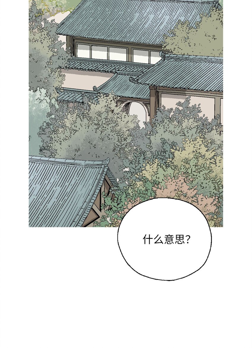 《花雨谣》114 幸福美满 第7页