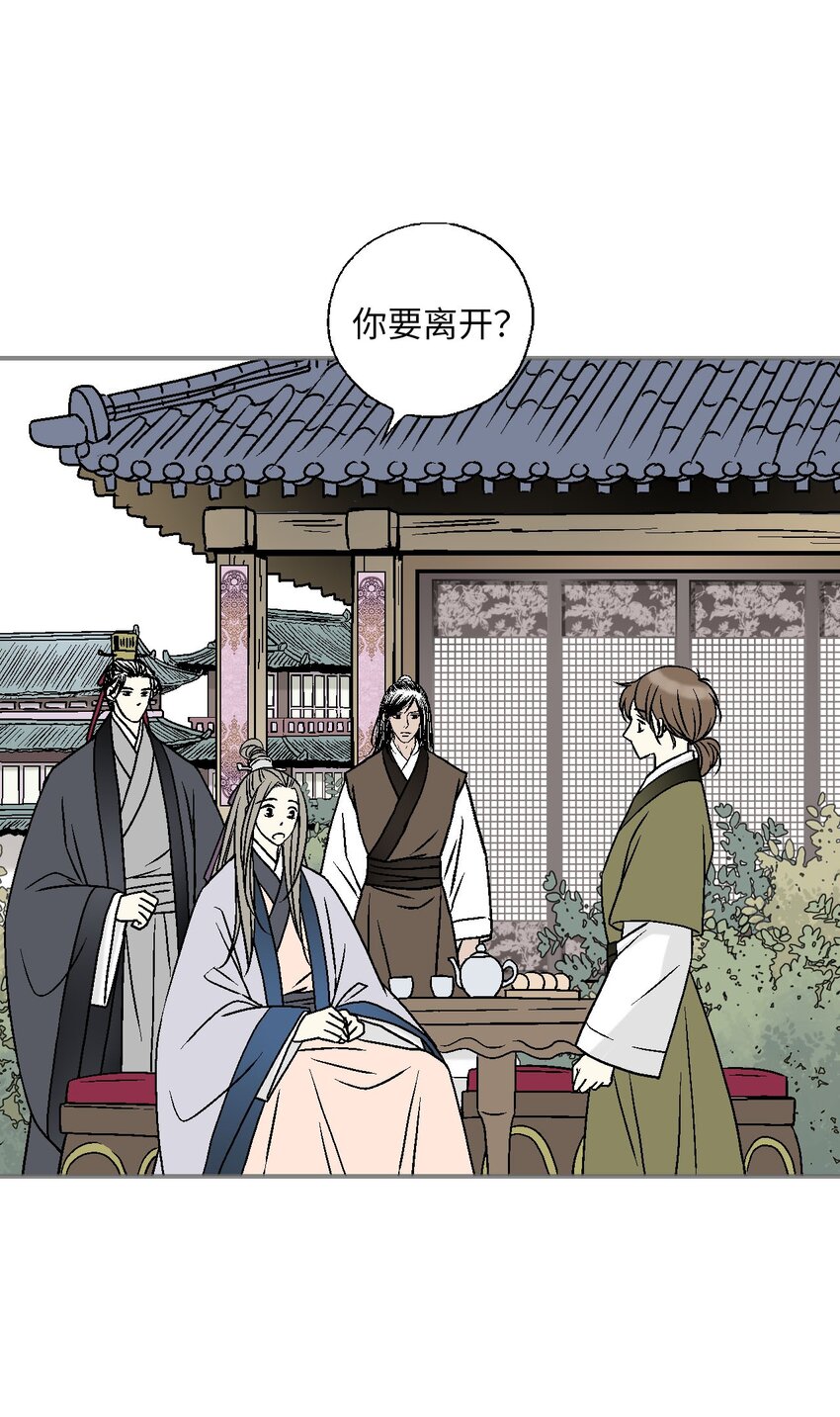 《花雨谣》114 幸福美满 第8页