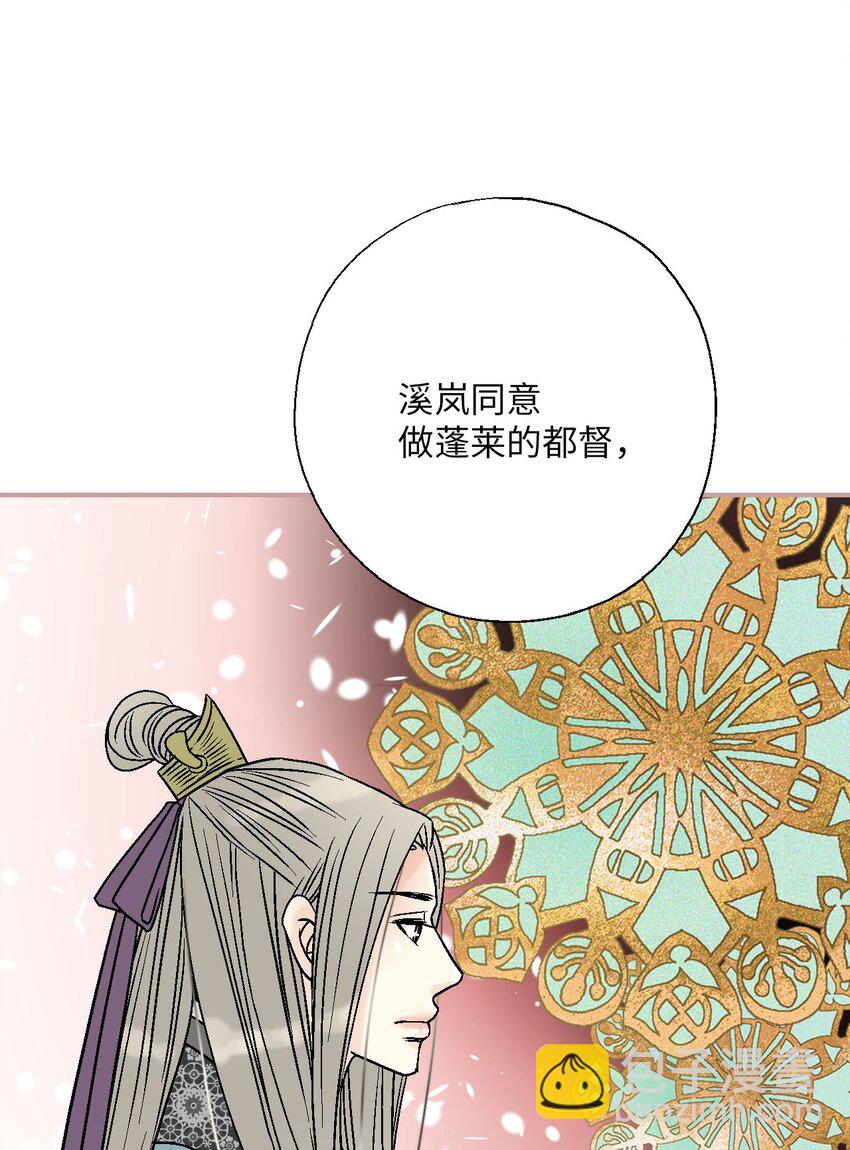 《花雨谣》116 未来计划 第11页