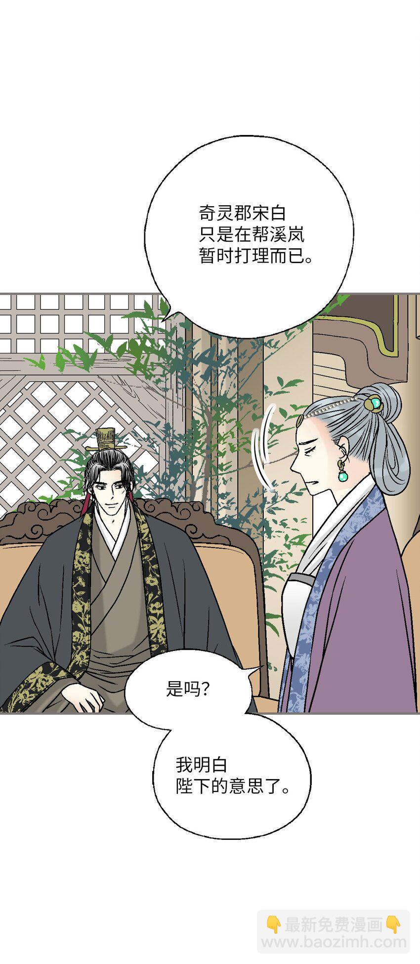 《花雨谣》116 未来计划 第16页