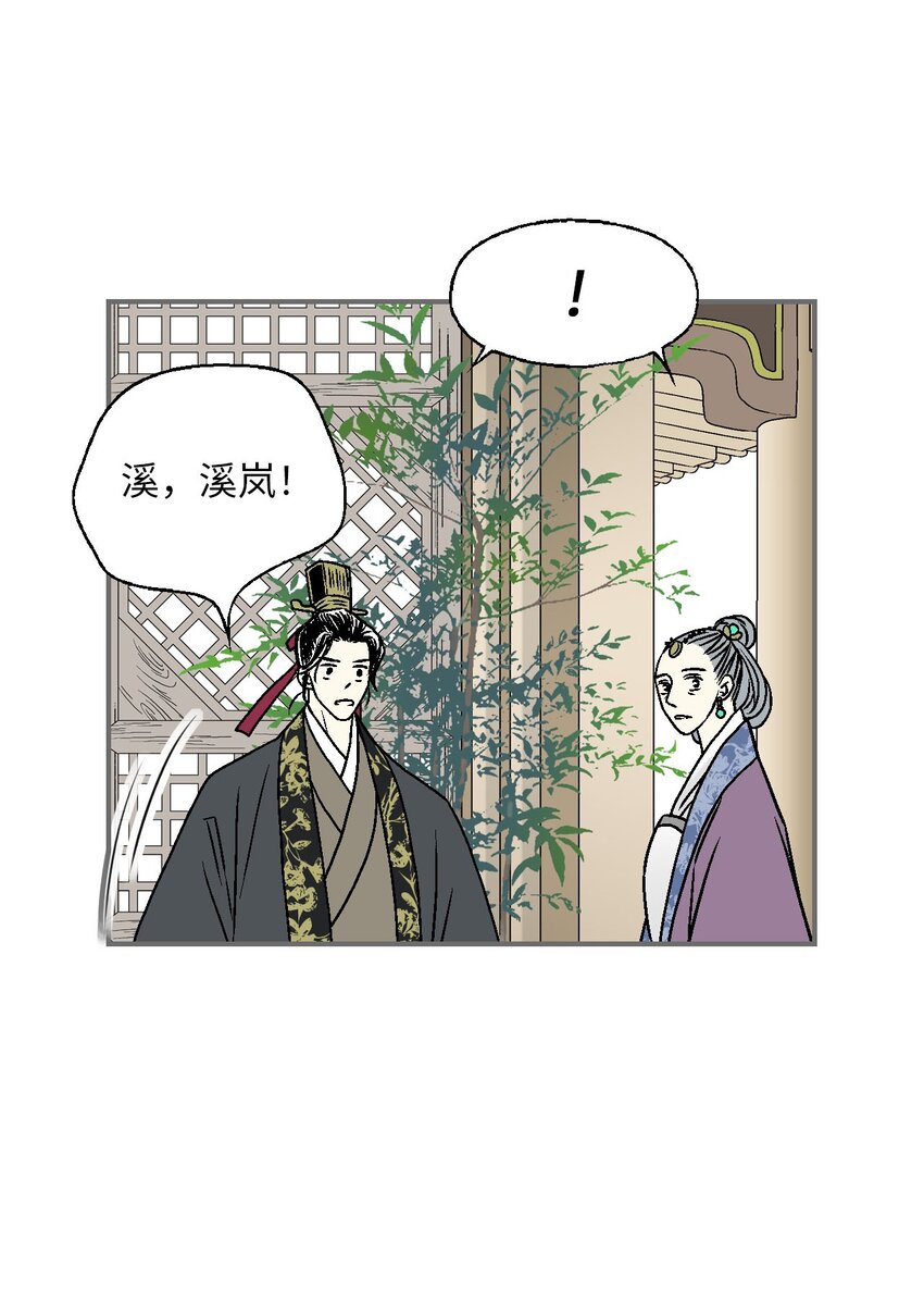 《花雨谣》116 未来计划 第23页