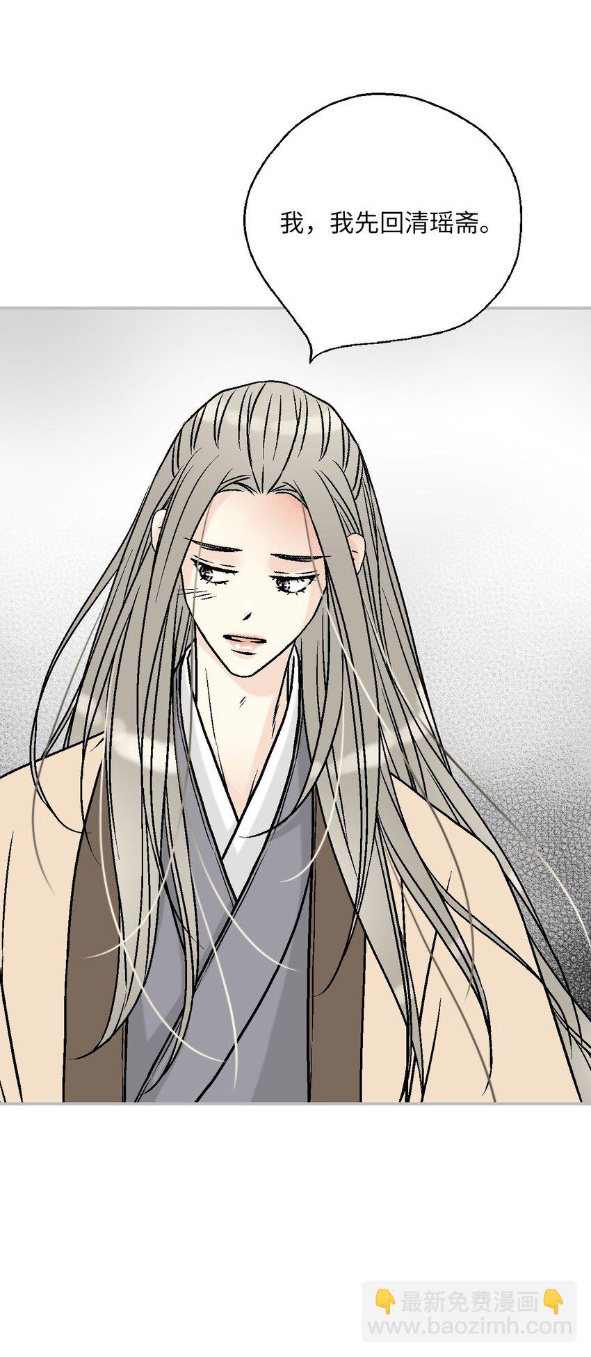 《花雨谣》116 未来计划 第24页
