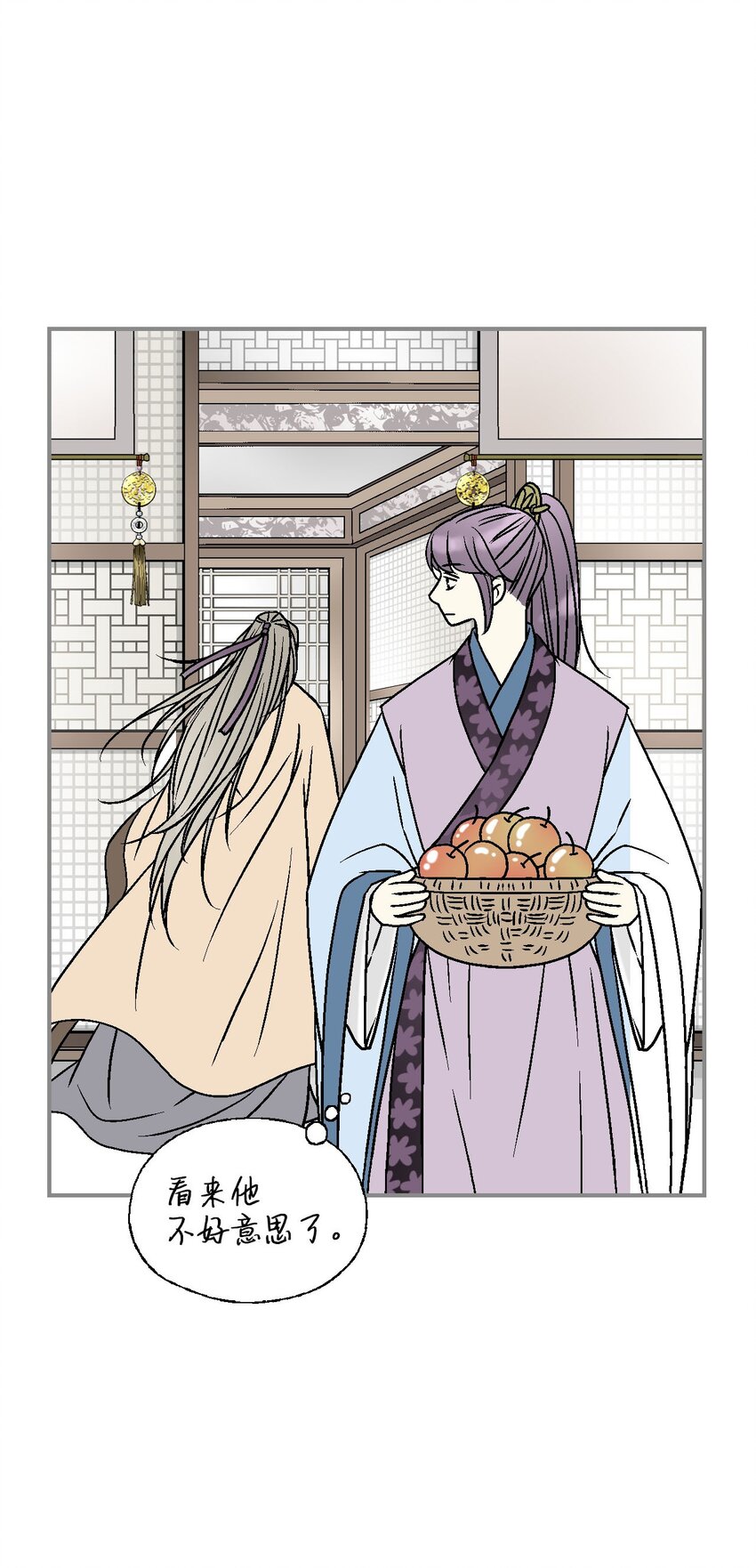 《花雨谣》116 未来计划 第25页