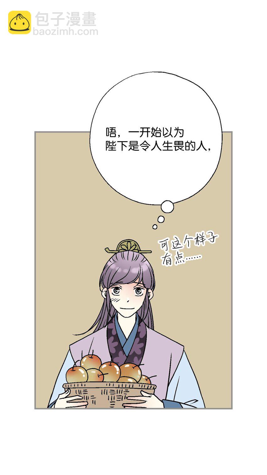 《花雨谣》116 未来计划 第27页