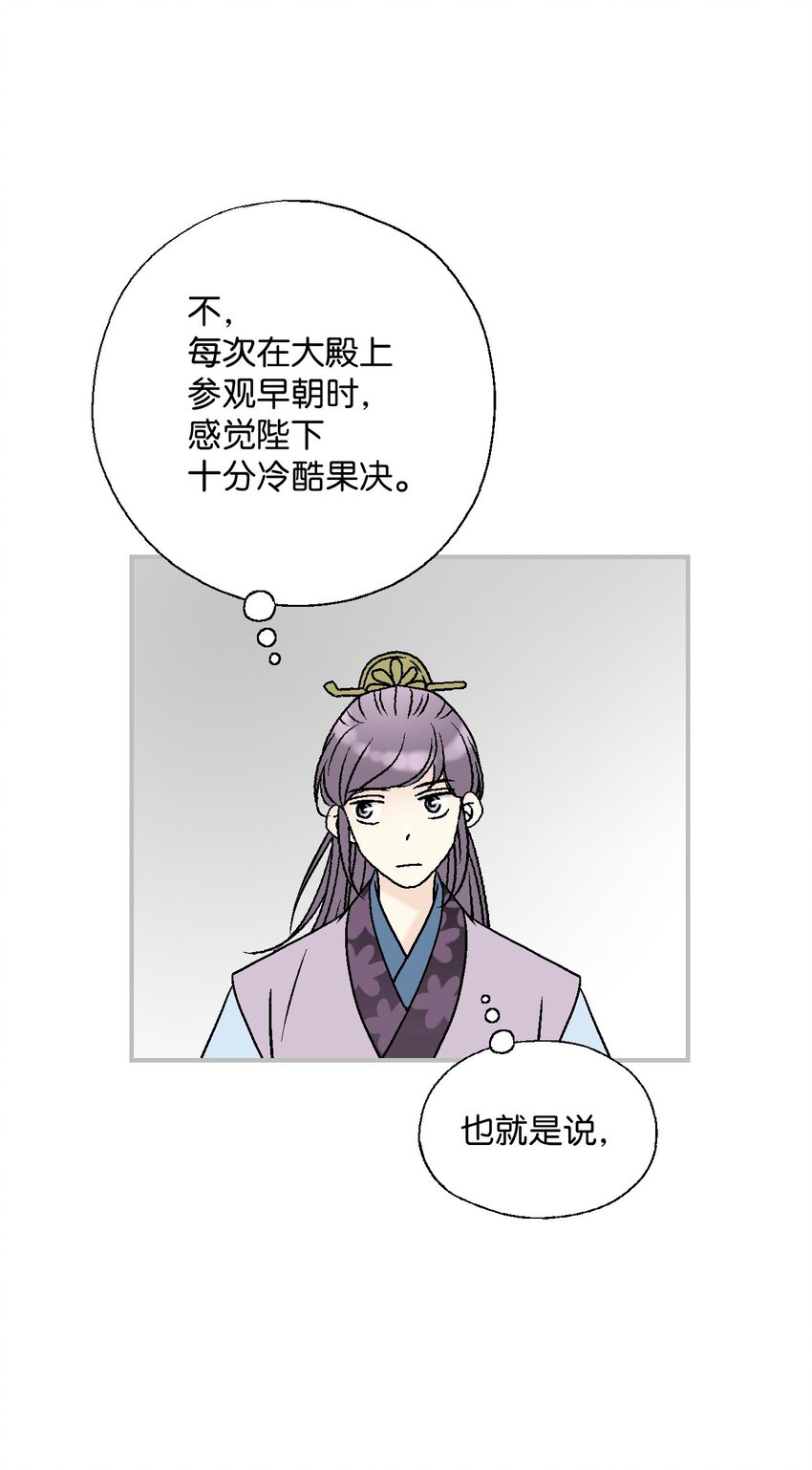 《花雨谣》116 未来计划 第28页