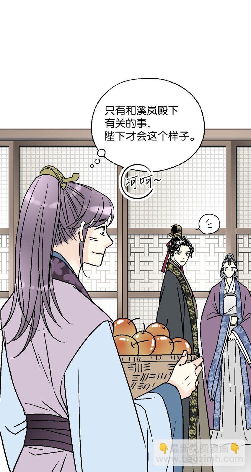 《花雨谣》116 未来计划 第29页