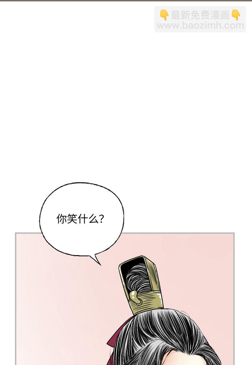 《花雨谣》116 未来计划 第30页