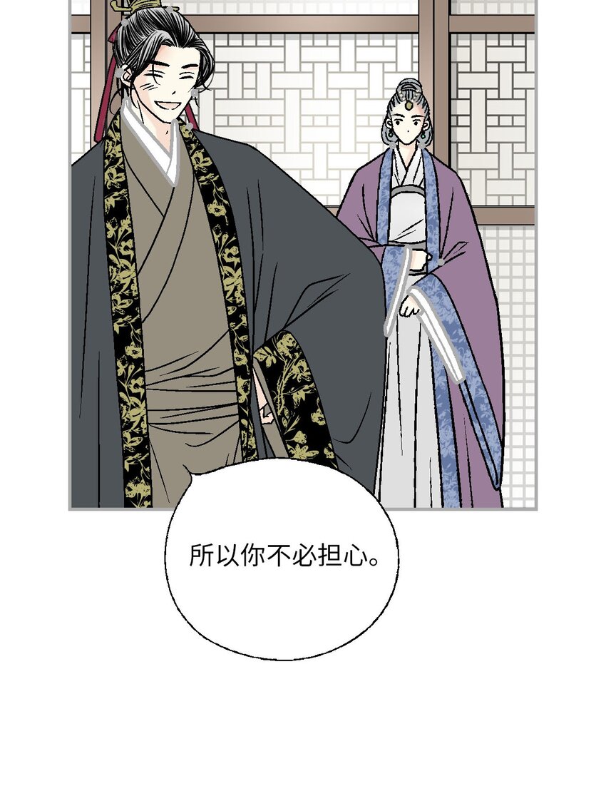 《花雨谣》116 未来计划 第34页