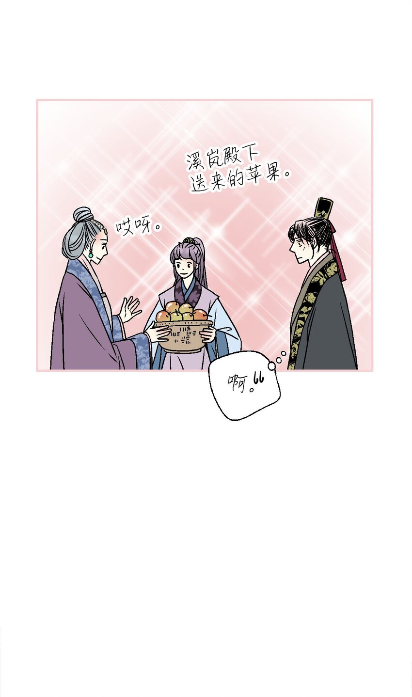 《花雨谣》116 未来计划 第35页
