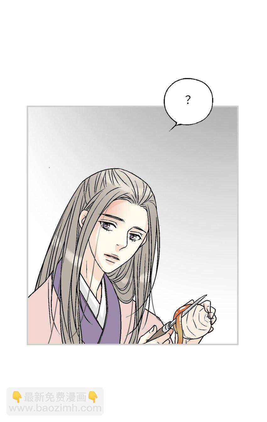《花雨谣》116 未来计划 第39页