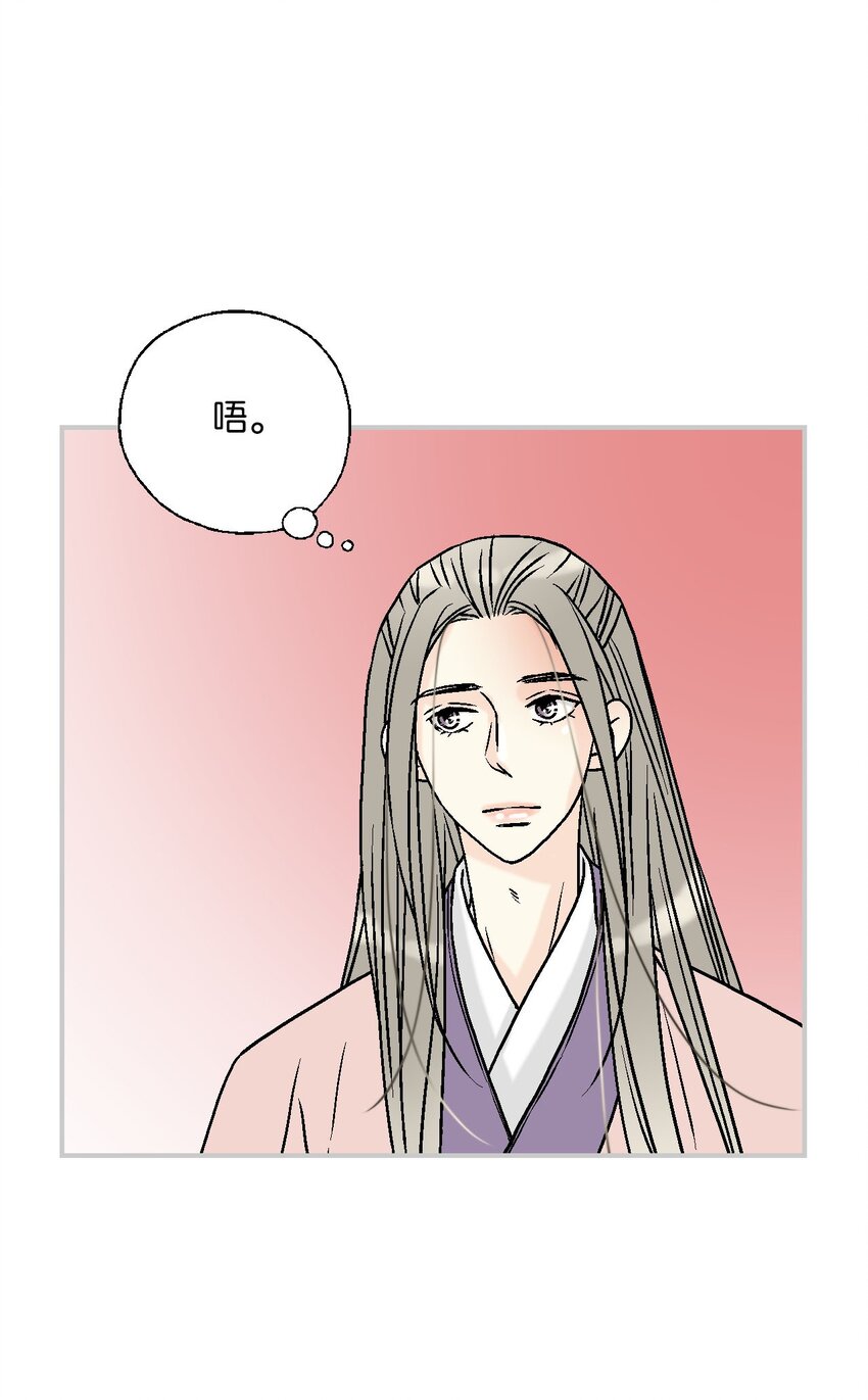 《花雨谣》116 未来计划 第42页