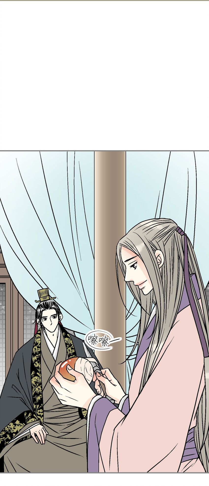 《花雨谣》116 未来计划 第44页