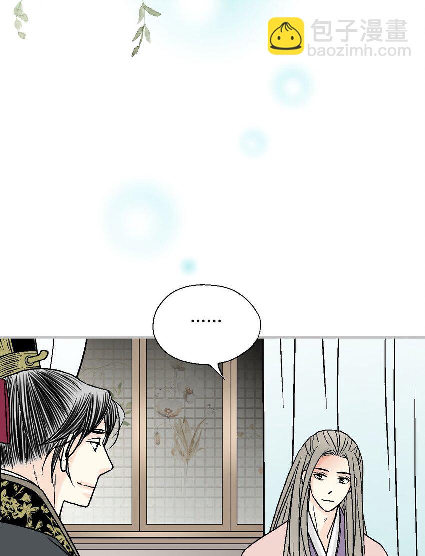 《花雨谣》116 未来计划 第46页