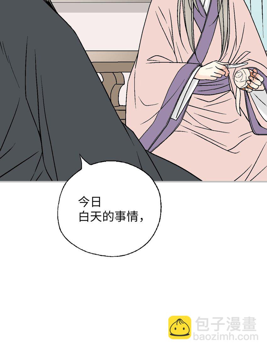 《花雨谣》116 未来计划 第47页