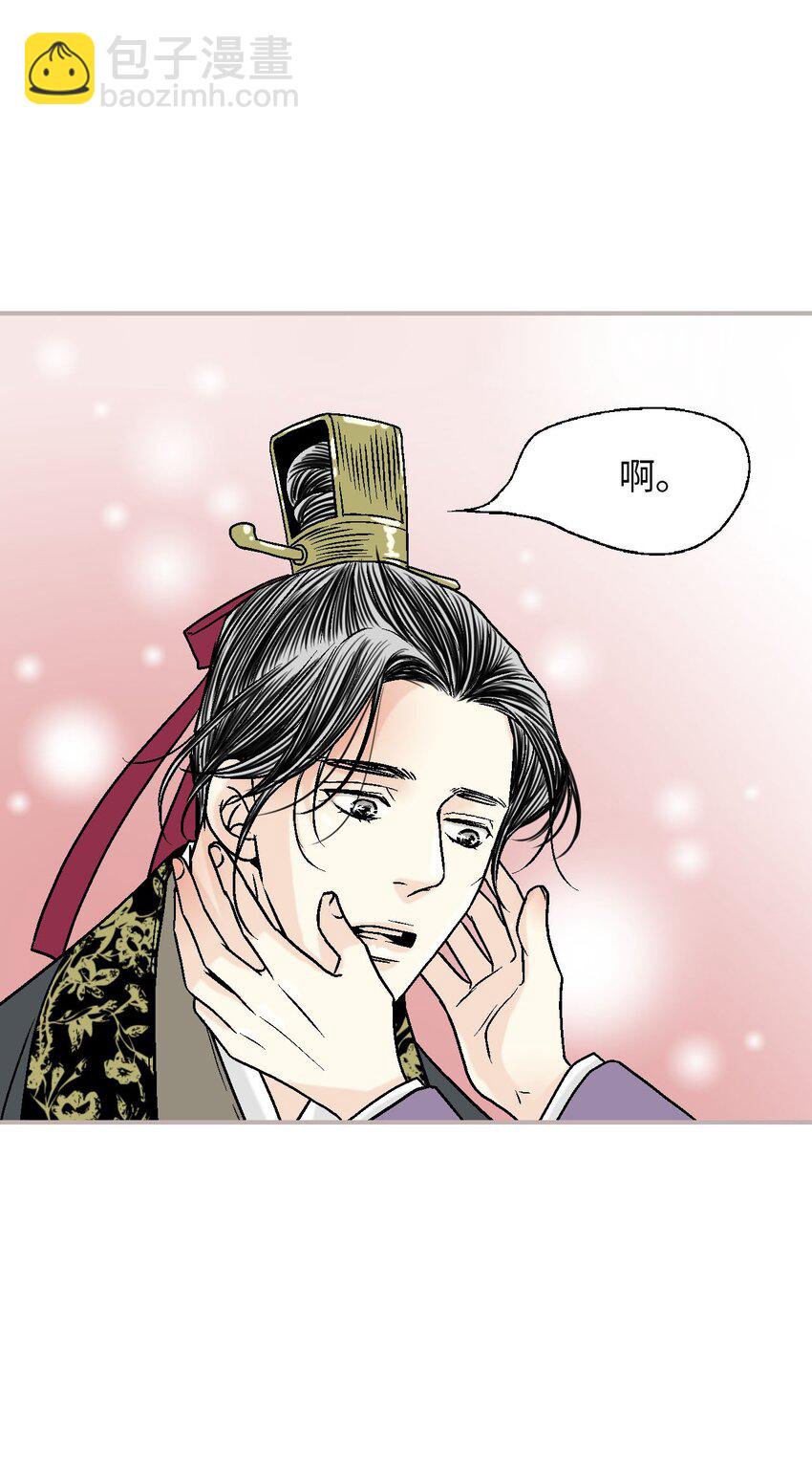《花雨谣》116 未来计划 第49页