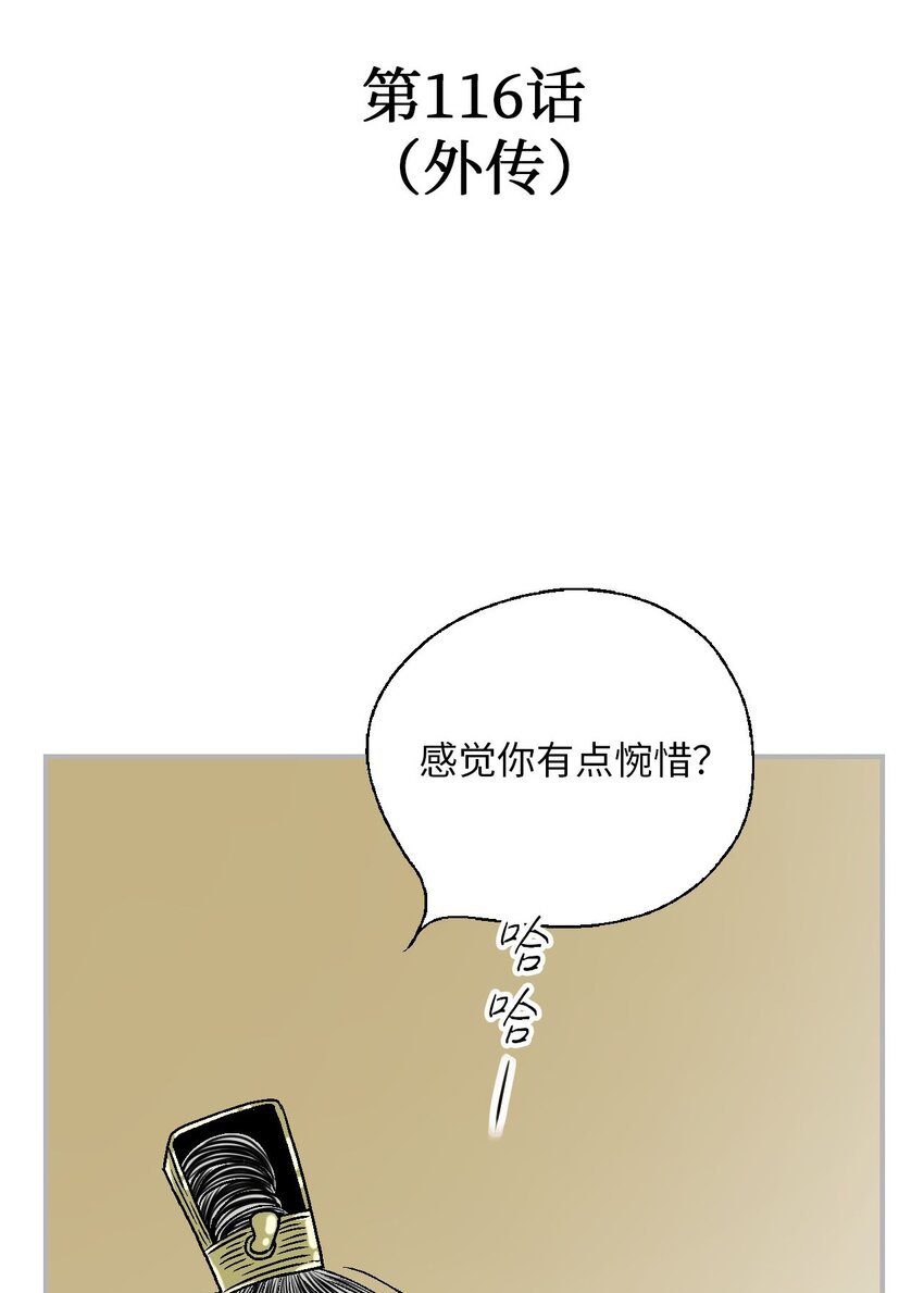 《花雨谣》116 未来计划 第5页