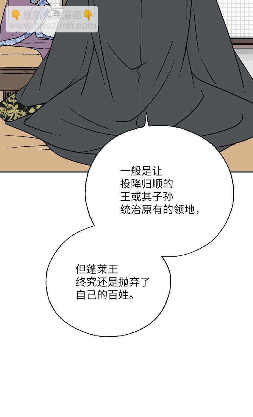 《花雨谣》116 未来计划 第8页